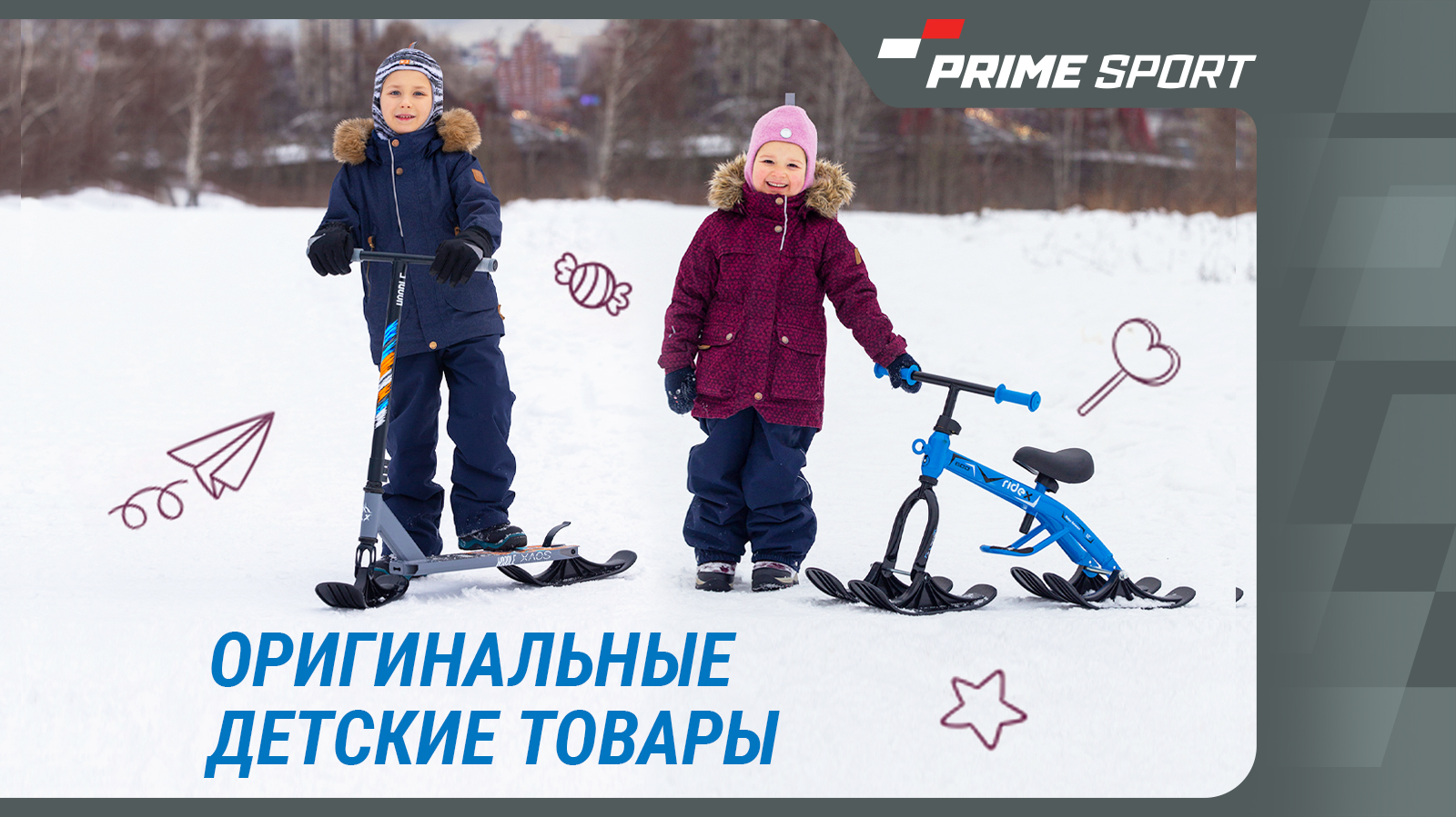 Транспорт для активного отдыха зимой и летом