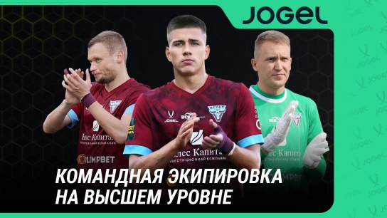 Футбольная форма и инвентарь для любых целей