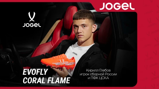 Новая расцветка JOGEL EVOFLY – CORAL FLAME
