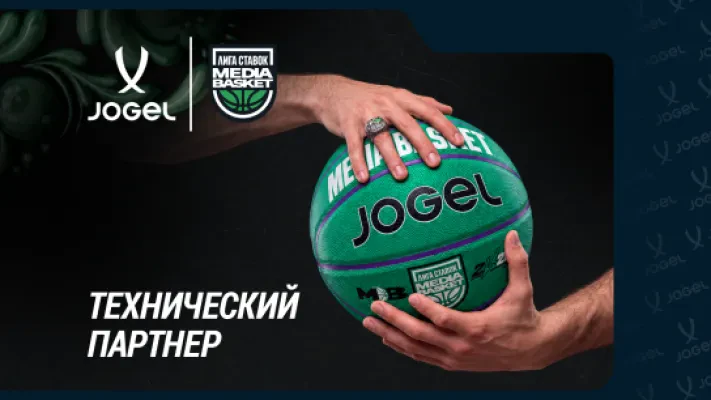 JOGEL — технический партнёр MEDIA BASKET в 8-м сезоне