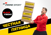 Черная Пятница в Прайм Спорт!