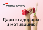 Подарки к 8 марта: лучшие спортивные решения