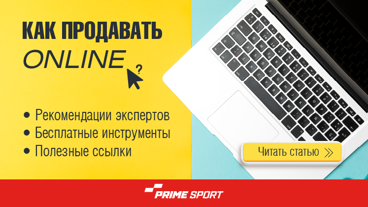 Спортивные Магазины России Онлайне