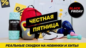 Черная Пятница в Прайм Спорт!