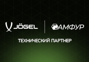 Jögel - технический партнер Ассоциации мини-футбола Удмуртии АМФУР